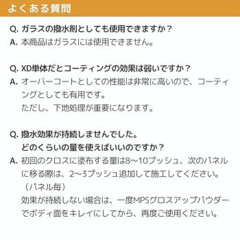 Amazon.co.jp: XD exclude defects 30mlx3本セット 超撥水&艶感
